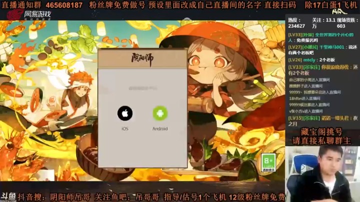 【丶吊哥哥】：疯狂的强化一波御魂