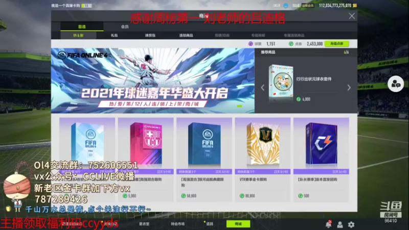 【2021-11-08 18点场】CCLIVE：CC：直播七年啦··还剩一个亚运梦