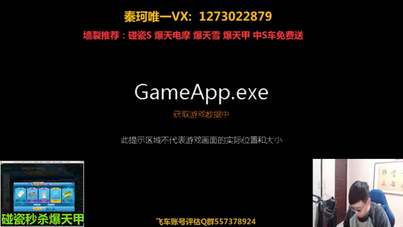 【2021-11-08 19点场】圆梦大师丶秦珂：碰瓷爆天电摩不出白送