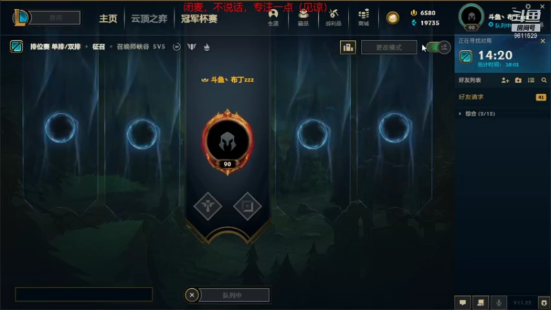 【2021-11-07 23点场】布丁zzzTuT：峡谷之巅rankkkkkk，安静的直播间