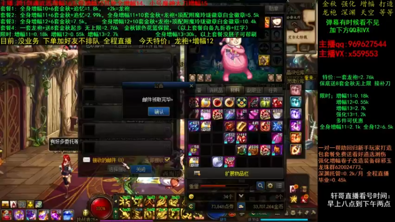 【2021-11-08 20点场】主播轩辕：金秋回归打造 增幅龙袍