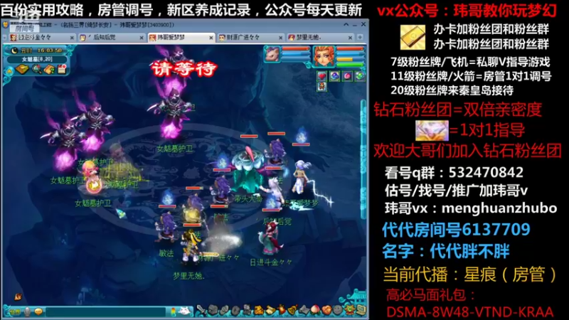【2021-11-07 16点场】玮哥爱梦幻：绮梦长安五门第45天~送攻略!