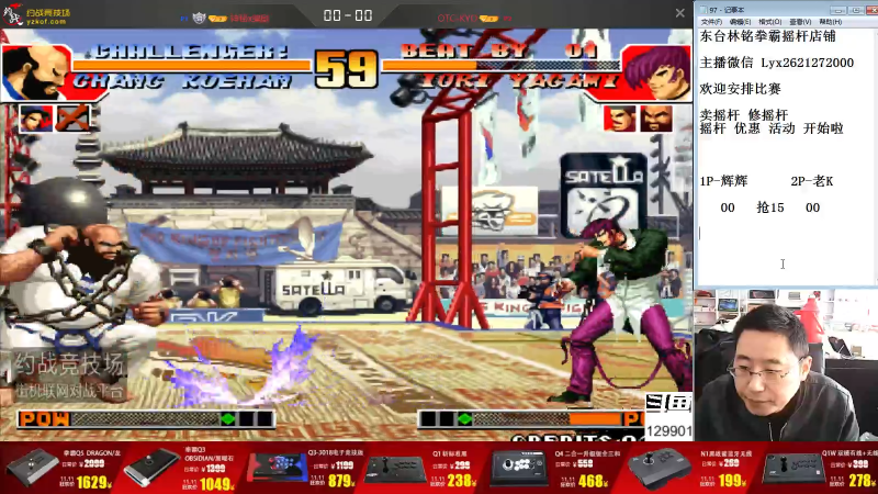 【格斗游戏】东台林铭的精彩时刻 20211108 13点场