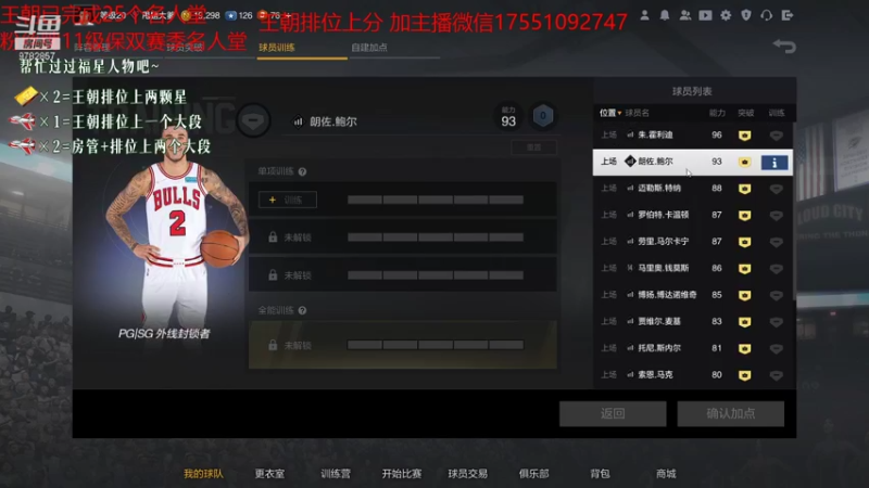 回放