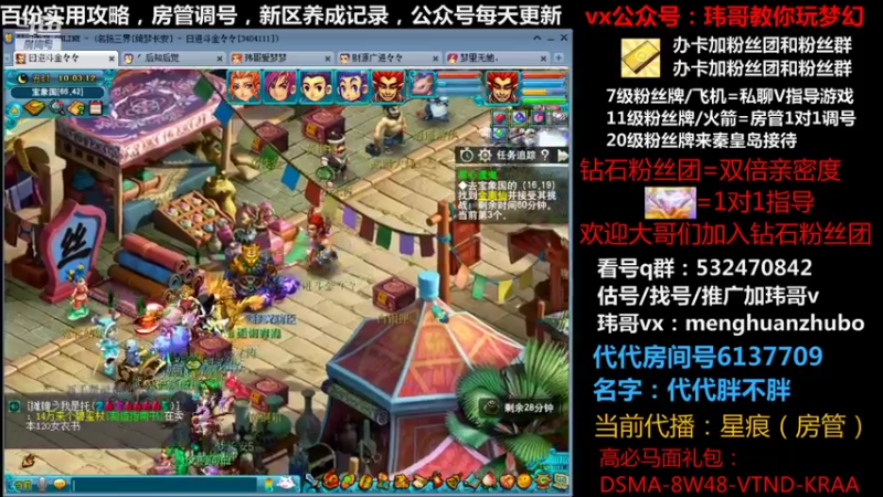 【2021-11-06 10点场】玮哥爱梦幻：绮梦长安五门第44天~送攻略!