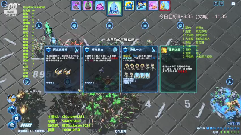 【2021-11-07 17点场】xcluster：星际酒馆，还鸡d3