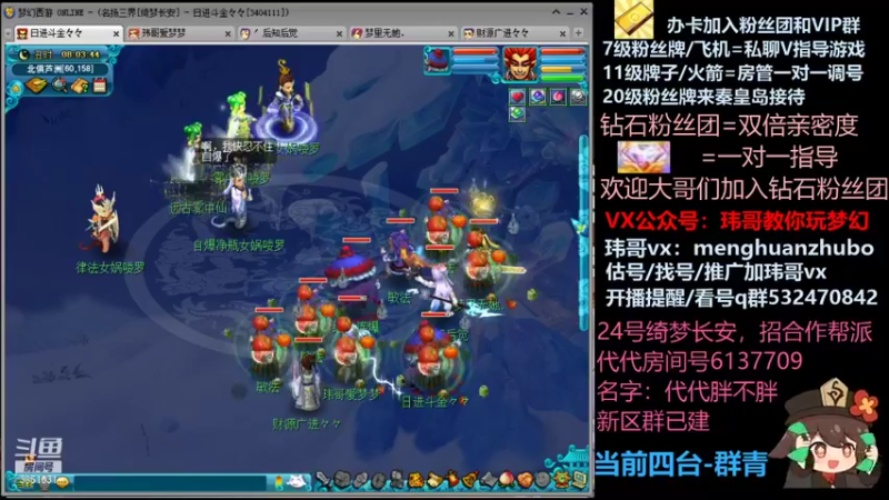 【2021-11-07 08点场】玮哥爱梦幻：绮梦长安五门第45天~送攻略!