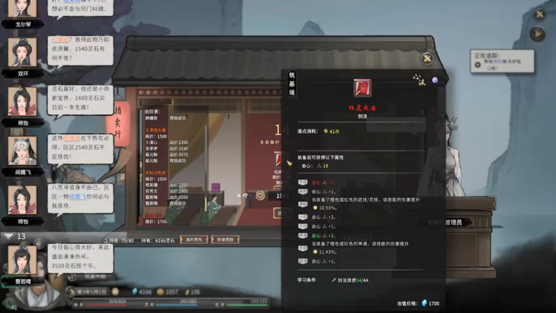 【2021-11-07 22点场】主播无忧丶：【无忧】《鬼谷八荒》第一章+环世界