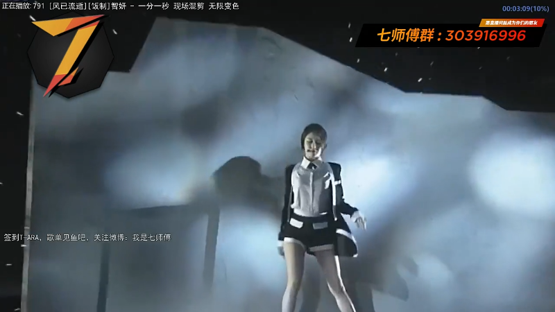 我在斗鱼看7师傅直播一起看