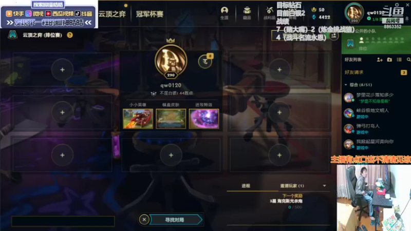 【2021-11-05 13点场】脚神皓皓：S6上分冲冲冲