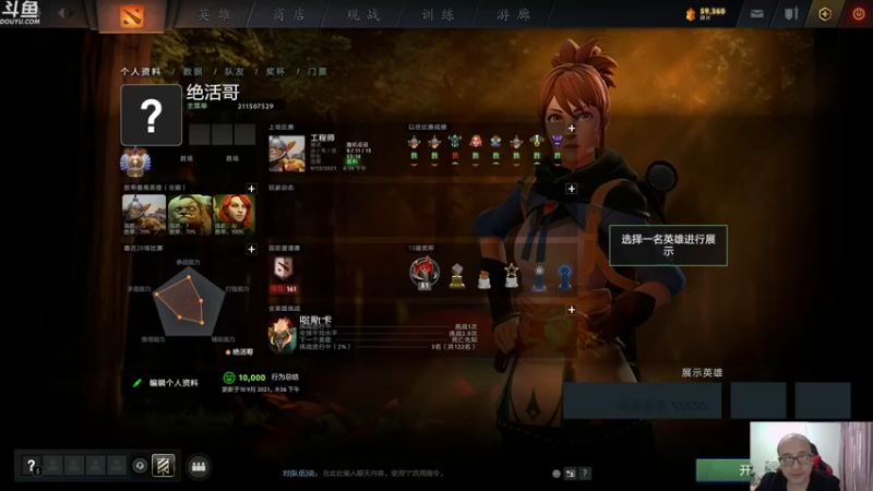 【2021-11-08 18点场】战术大师rubick：刀塔复健康，玩游戏快乐就好~