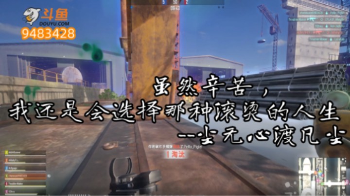 虽然辛苦，我还是会选择那种滚烫的人生