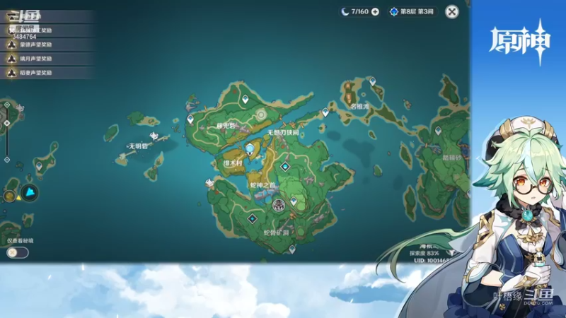 【原神】叶梧缘的精彩时刻 20211107 23点场