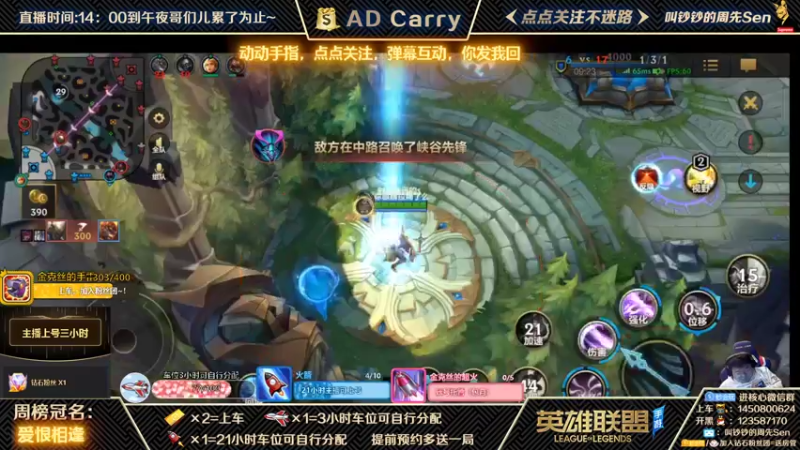 【2021-11-04 04点场】叫钞钞的周先Sen：国服前百ADC，带粉上车，有车位！