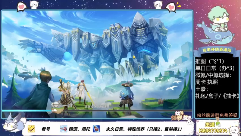 【2021-11-08 08点场】丷夜神：夜老师的游戏课堂