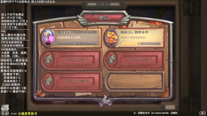 【2021-11-07 21点场】LoneWolf梦之岛：2-6坐牢走起