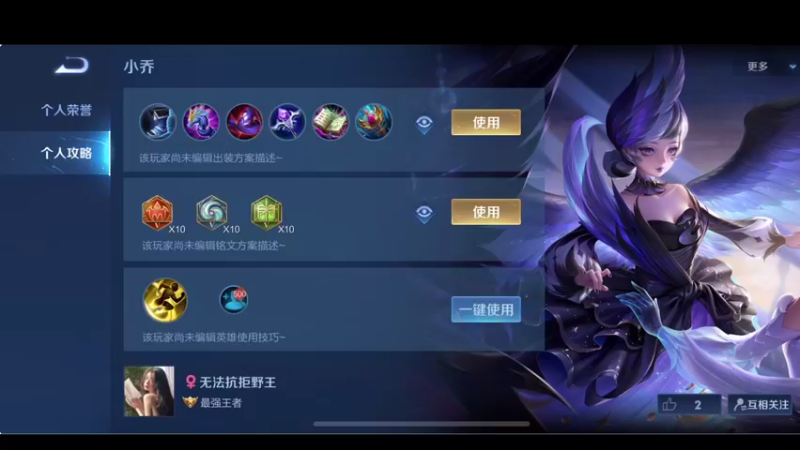 【2021-11-08 20点场】BLUE呀丶：用瑶上101星