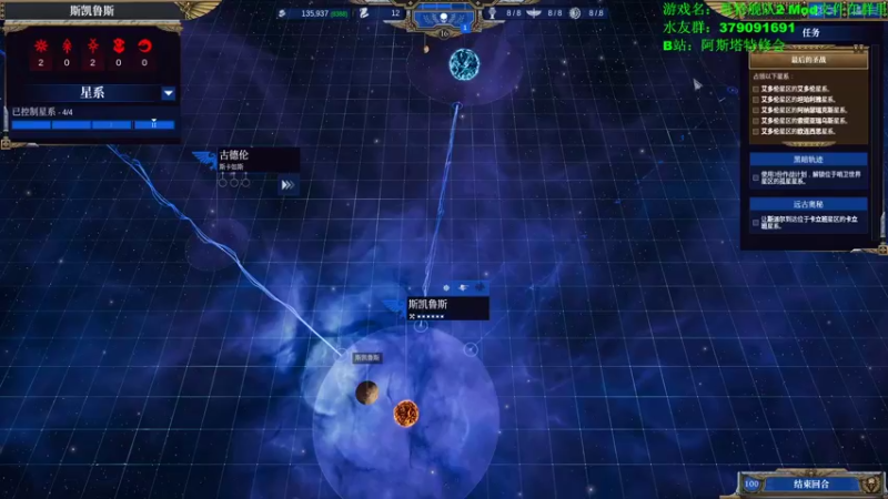 【2021-11-07 17点场】塔达林的死亡舰队：哥特舰队2帝国档填坑