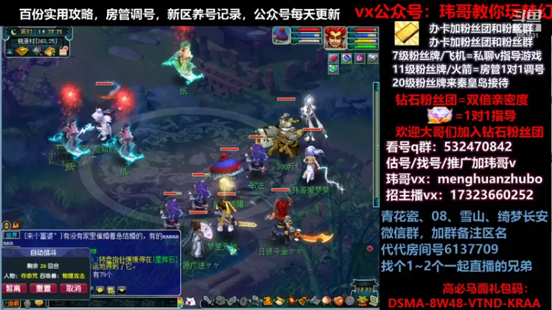 【2021-11-05 14点场】玮哥爱梦幻：绮梦长安五门第43天~送攻略!