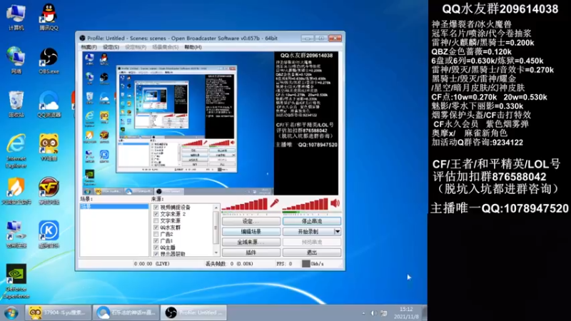 【2021-11-08 15点场】石乐志的神话m：先打会对陶一会儿打枪王之王