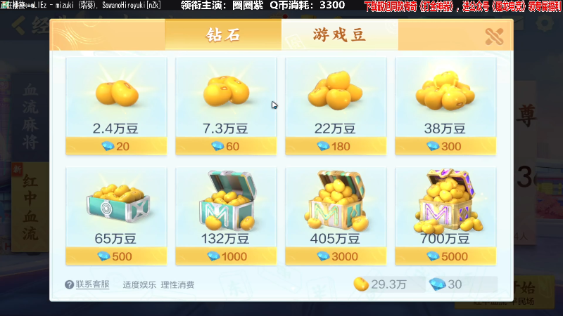 【欢乐麻将】靓旭的精彩时刻 20211108 00点场