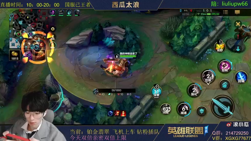 【2021-11-08 00点场】西瓜太浪xx：顶尖王者翡翠钻石带粉1V5