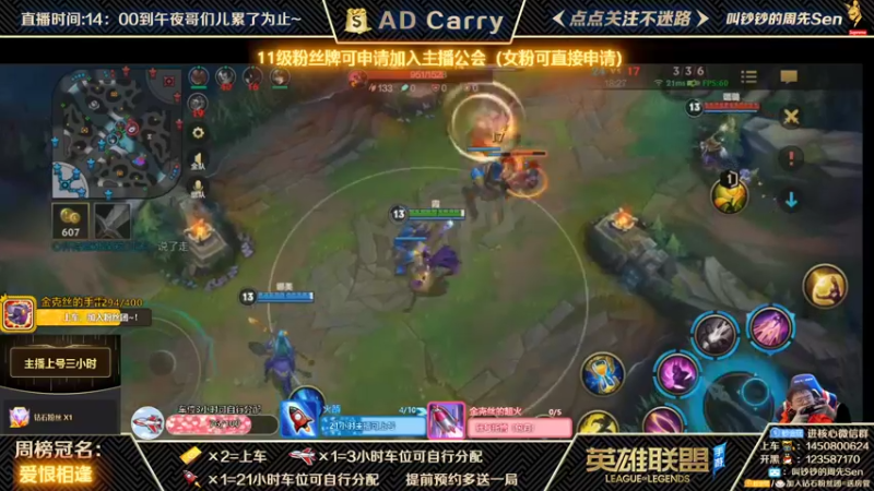 【2021-11-03 11点场】叫钞钞的周先Sen：国服前百ADC，带粉上车，有车位！