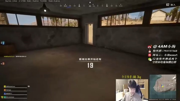 【4AM小海xx丶】：悄悄摸进圈，把几队人全杀了