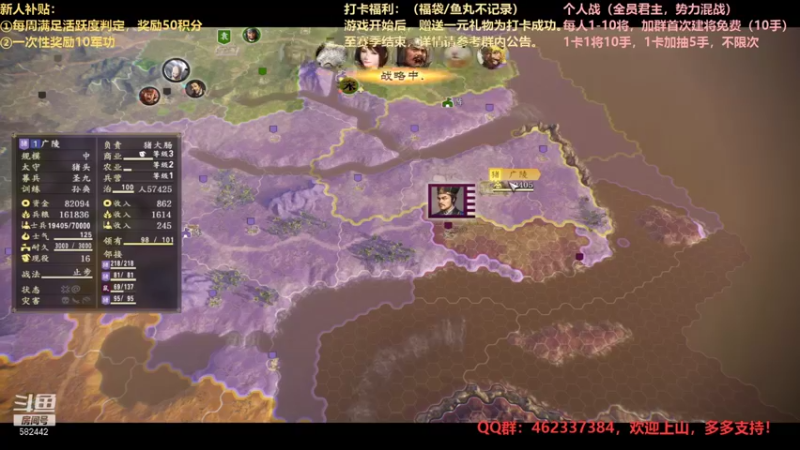 【万国觉醒】三国志14水友个人战S4第43天03