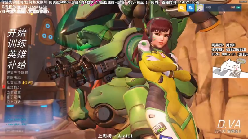 【2021-11-07 14点场】努比ovo：努比:新赛季 源氏冲分