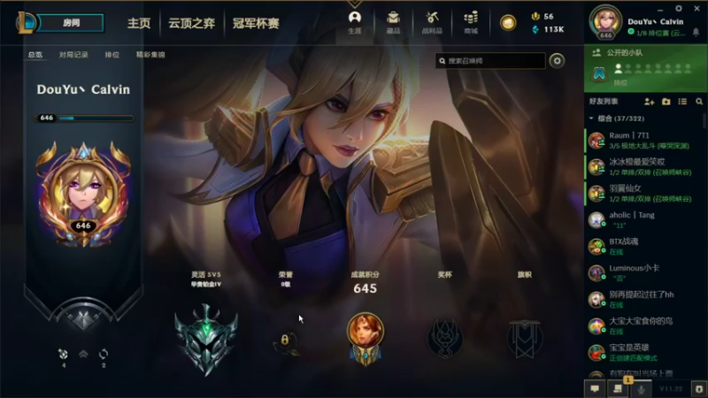 【2021-11-06 20点场】27157丶Calvin：我们是冠军 EDG加油！ 决算干碎DK