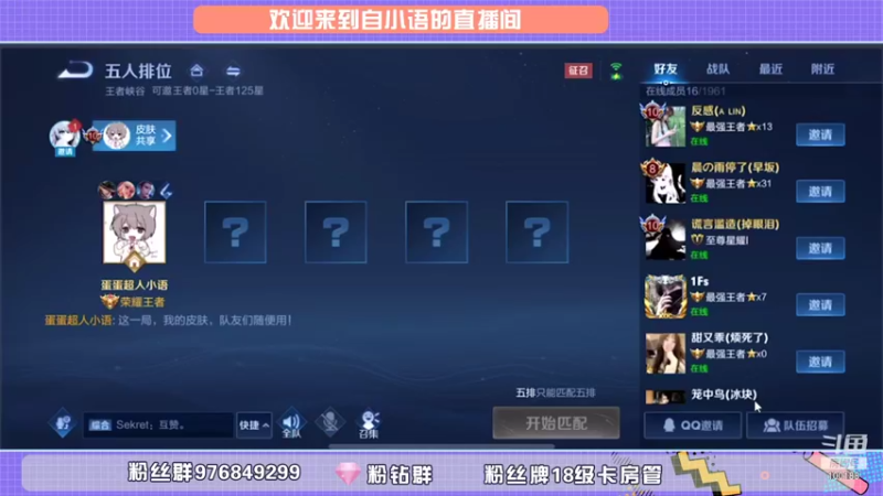 【2021-11-08 12点场】自小语：五排表现dddd