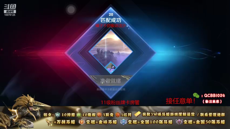 【2021-11-03 23点场】y尘不止马超：2w战力国服马超带粉乱杀