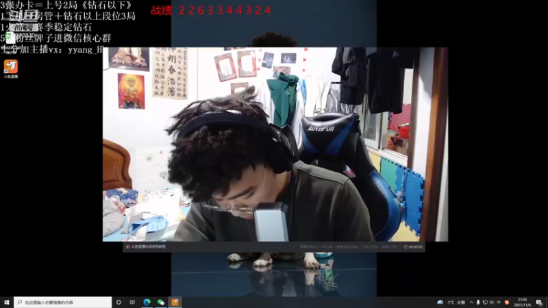 【2021-11-06 21点场】我想念你的微笑如阳光：新版本云顶手把手教学保前四
