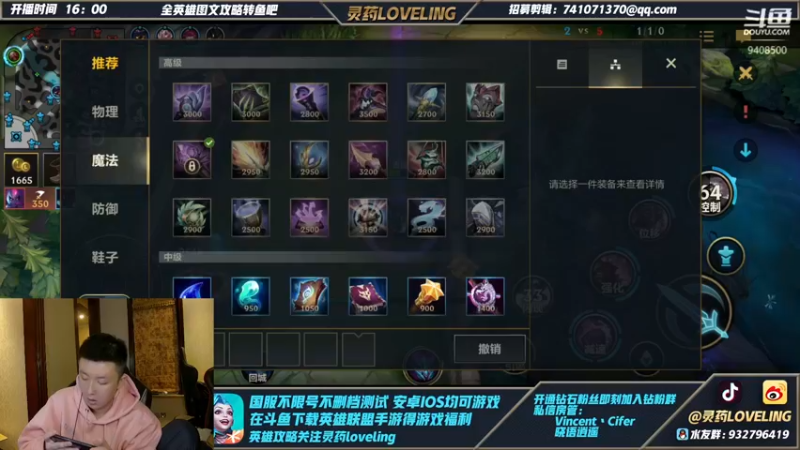 【2021-11-08 00点场】灵药LoveLing：恭喜EDG！柚宝代班峡谷冲冲冲