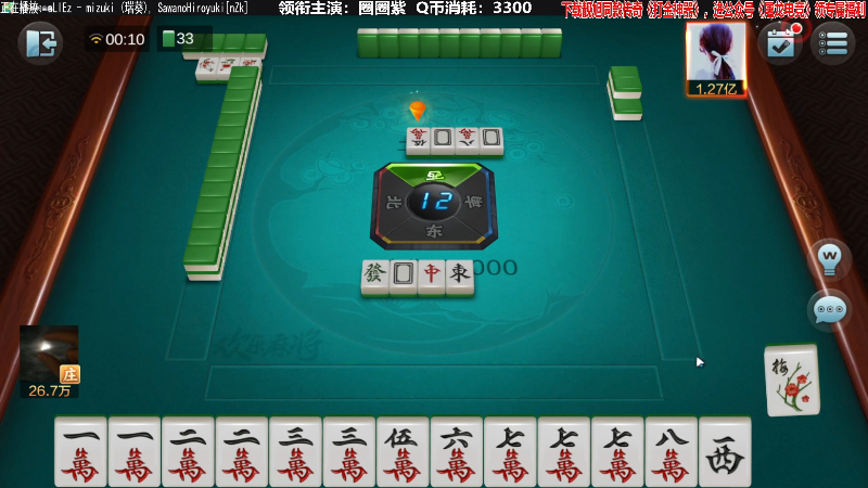 【欢乐麻将】靓旭的精彩时刻 20211108 00点场