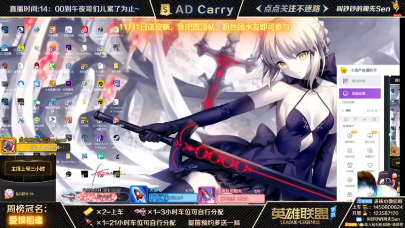【2021-11-04 21点场】叫钞钞的周先Sen：国服前百ADC，带粉上车，有车位！