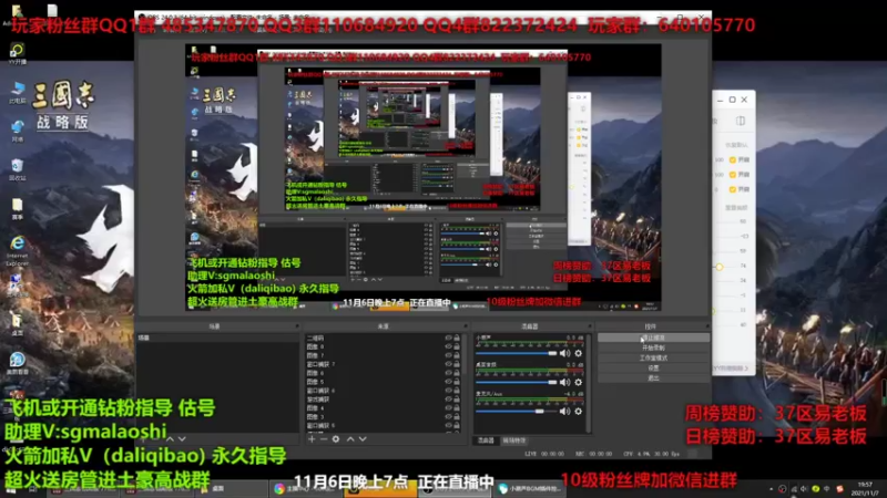 【2021-11-07 19点场】三国马老师：下午休息晚上继续