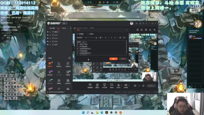 【2021-11-08 09点场】迅哥丶雨霖铃：新版本的神！冲王者！