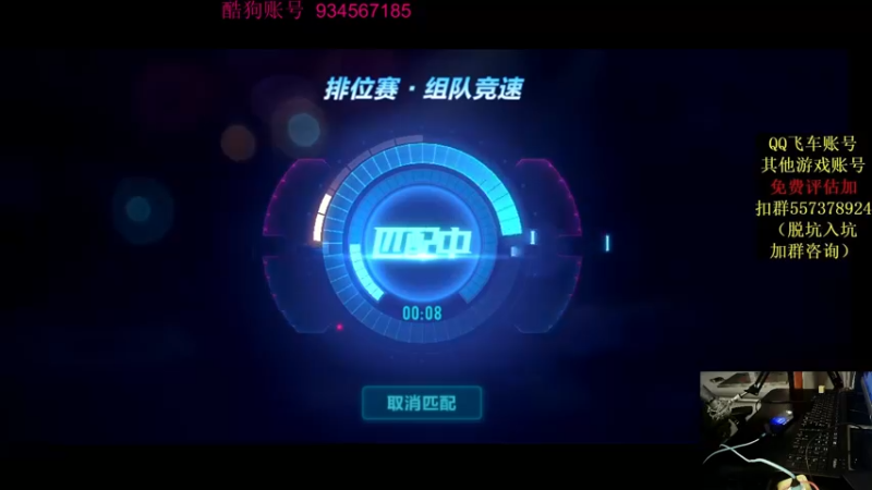 【2021-11-08 00点场】飞车计时k神：今天是手机玩家！