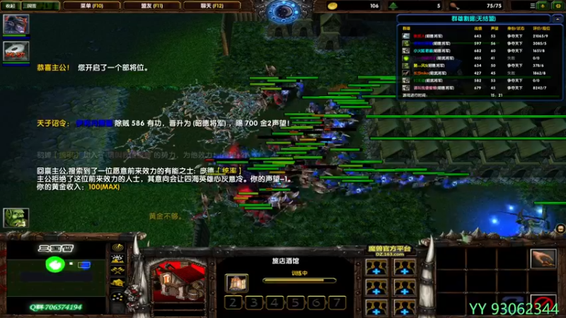 【2021-11-07 17点场】余贰人：3：三国雪