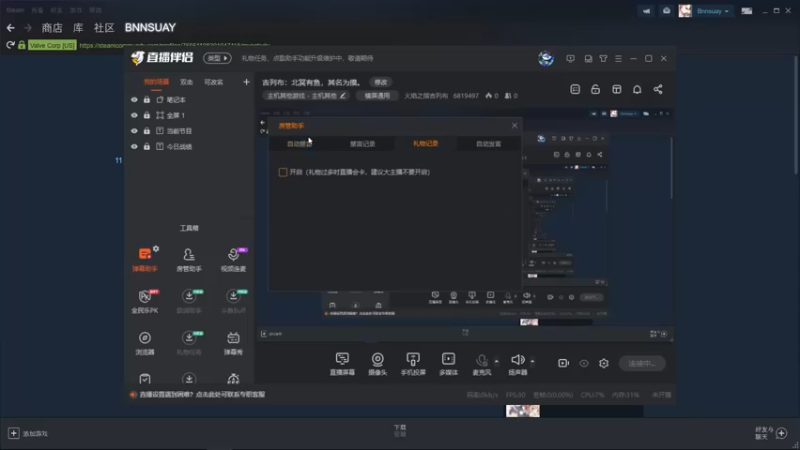 【2021-11-03 20点场】火焰之指吉列布：吉列布：大家好~周末休息一天（指不上班）