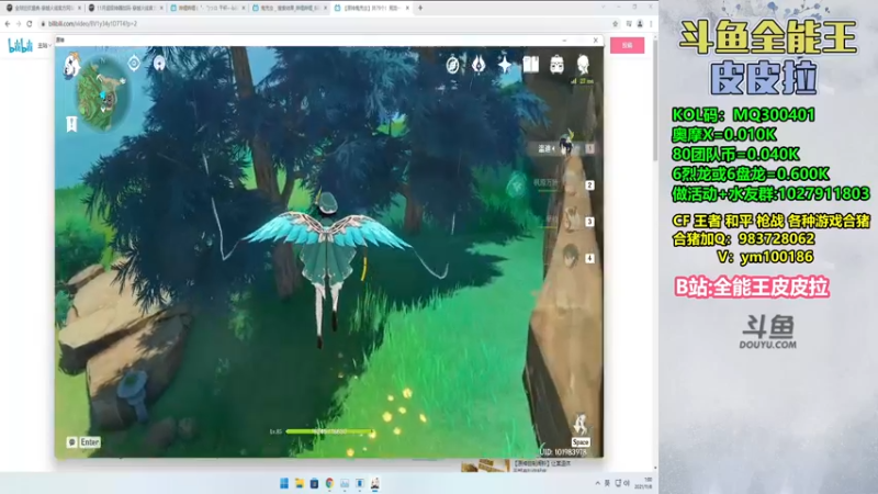 【2021-11-08 01点场】皮皮拉3004O1：皮皮拉:样样精通的神！