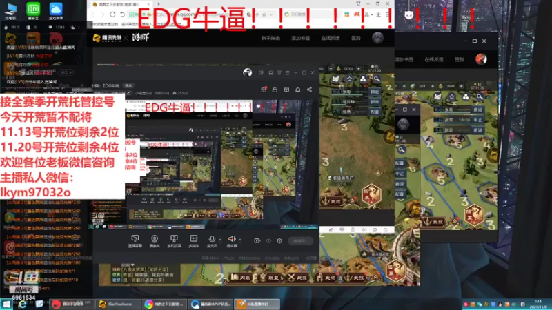 【2021-11-08 07点场】小鬼酱ovo：小鬼：EDG牛批