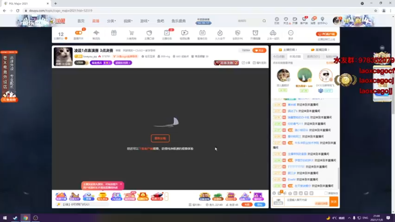 【2021-11-08 21点场】loveyou_qq：今天没比赛 休闲一下 明晚打比赛