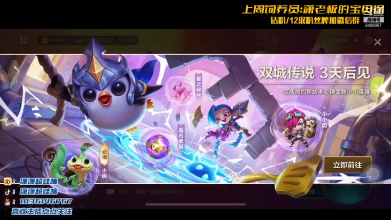 【2021-11-07 21点场】NB丶潇老板：今天大号再冲冲分