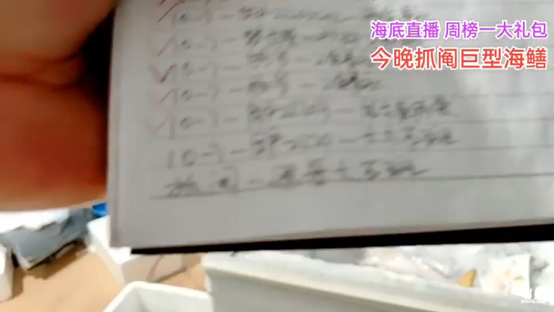 【2021-11-08 20点场】海道丶：今晚黑暗料理 海鲜大餐