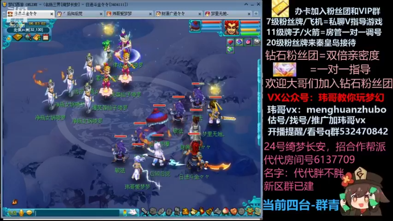 【2021-11-06 06点场】玮哥爱梦幻：绮梦长安五门第43天~送攻略!