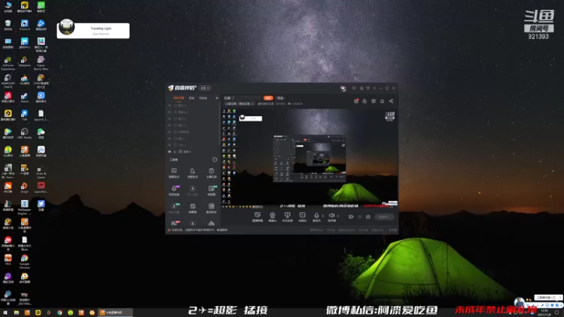 【2021-11-08 12点场】爱吃鱼的石原：石原：新的一周新的气象！