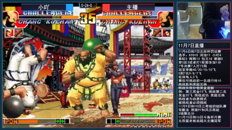 【2021-11-07 23点场】重庆辉輝：北辰抢分杯月赛！